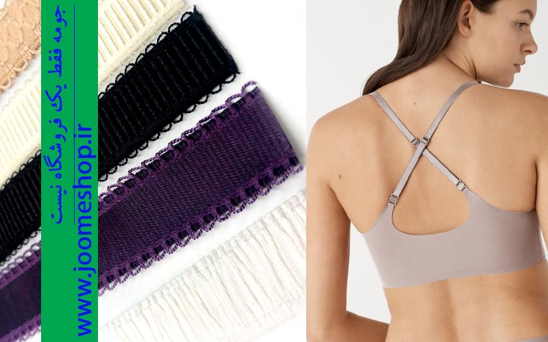 کش لبه و رکاب سوتین ایرانی یا خارجی